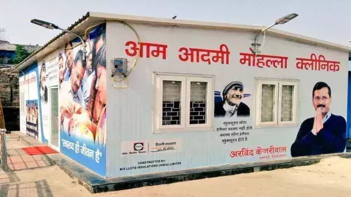 New Delhi: मोहल्ला क्लीनिक और अन्य योजनाओं की होगी जांच