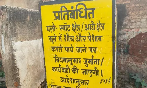 शहर के यलो स्पाट में शौच-पेशाब करते पाये जाने वालो पर होगी कार्रवाई