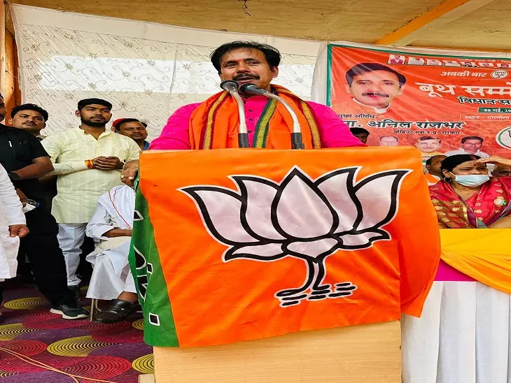 Azamgarh: समाजवादी पार्टी को पच नहीं रहा सनातन का वैभव: श्रम मंत्री अनिल राजभर Azamgarh: समाजवादी पार्टी को पच नहीं रहा सनातन का वैभव: श्रम मंत्री अनिल राजभर