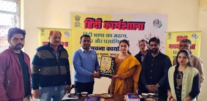 PIB ने राजभाषा को बढ़ावा देने के लिए कार्यशाला का आयोजन किया PIB ने राजभाषा को बढ़ावा देने के लिए कार्यशाला का आयोजन किया