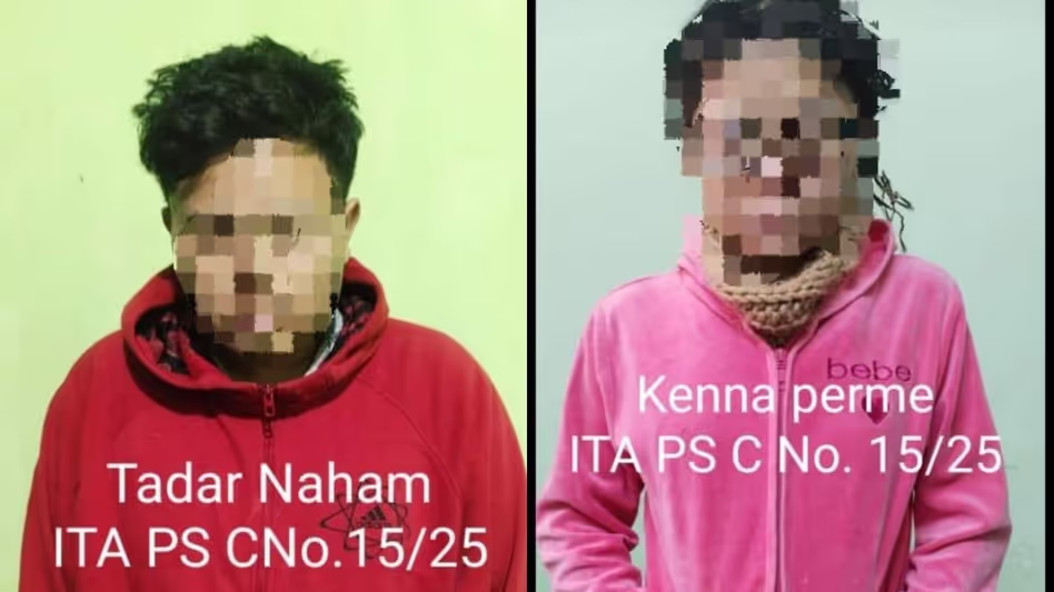 Arunachal : इटानगर पुलिस ने ड्रग तस्करी करने वाले दंपत्ति को गिरफ्तार किया Arunachal : इटानगर पुलिस ने ड्रग तस्करी करने वाले दंपत्ति को गिरफ्तार किया