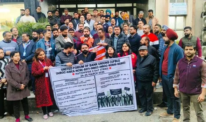 Jammu: बैंककर्मियों ने किया विरोध प्रदर्शन, 5 दिन का कार्य सप्ताह की मांग Jammu: बैंककर्मियों ने किया विरोध प्रदर्शन, 5 दिन का कार्य सप्ताह की मांग