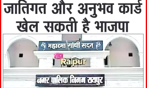 सभापति चुनाव में जातिगत और अनुभव कार्ड खेल सकती है भाजपा