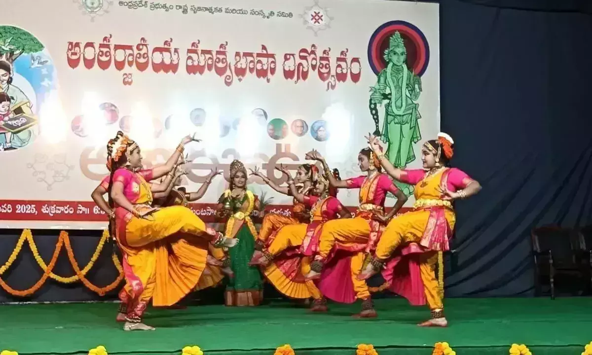 Andhra Pradesh : अंतर्राष्ट्रीय मातृभाषा दिवस पर सांस्कृतिक कार्यक्रमों का आयोजन Andhra Pradesh : अंतर्राष्ट्रीय मातृभाषा दिवस पर सांस्कृतिक कार्यक्रमों का आयोजन