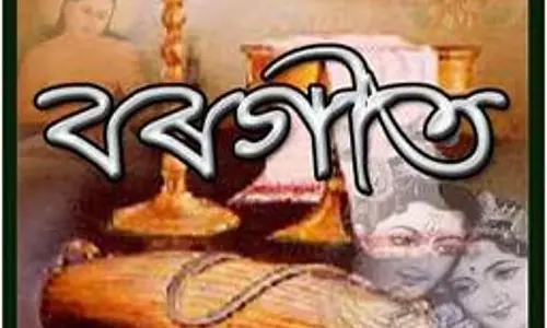 बोरगीत और मुकोली दिहानाम के लिए अखिल Assam पुरस्कार राशि प्रतियोगिता