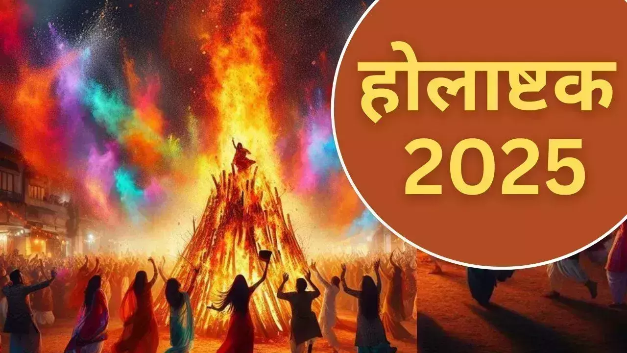Holashtak से पहले निपटा लें सारे काम, वरना होगा नुकसान