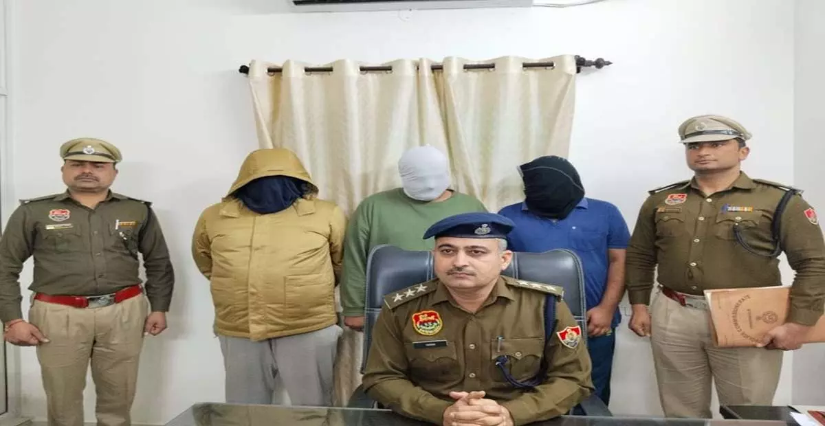 Haryana: 43 लाख रुपये के आव्रजन धोखाधड़ी में 3 गिरफ्तार Haryana: 43 लाख रुपये के आव्रजन धोखाधड़ी में 3 गिरफ्तार