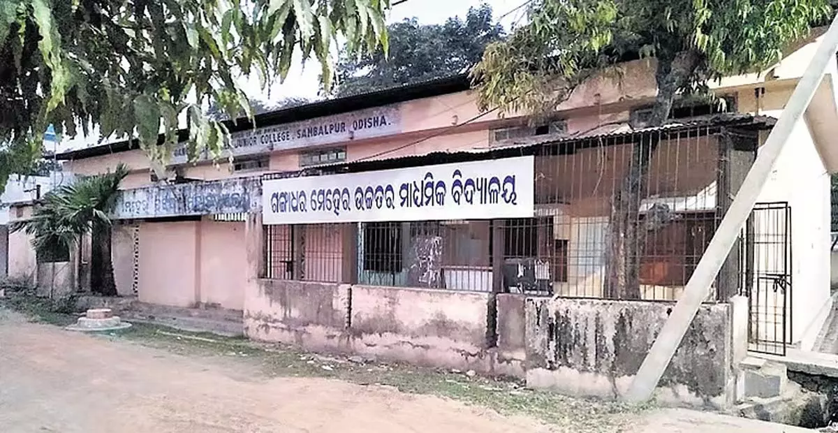 Odisha: ओडिशा का जीएम जूनियर कॉलेज स्थायी परिसर के बिना संघर्ष कर रहा Odisha: ओडिशा का जीएम जूनियर कॉलेज स्थायी परिसर के बिना संघर्ष कर रहा