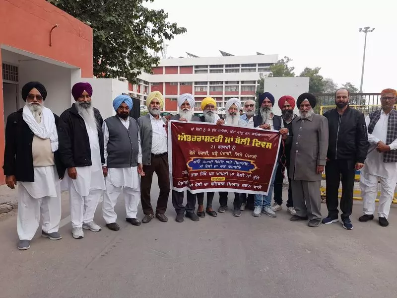 Punjabi को राज्य की दूसरी आधिकारिक भाषा के रूप में मान्यता दी जाए’ Punjabi को राज्य की दूसरी आधिकारिक भाषा के रूप में मान्यता दी जाए’