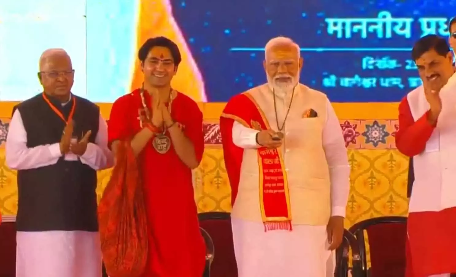 पीएम मोदी ने बागेश्वर धाम मेडिकल एंड साइंस रिसर्च इंस्टीट्यूट की आधारशिला रखी, मिलेगा नि:शुल्क इलाज, धीरेंद्र शास्त्री को छोटा भाई कहा पीएम मोदी ने बागेश्वर धाम मेडिकल एंड साइंस रिसर्च इंस्टीट्यूट की आधारशिला रखी, मिलेगा नि:शुल्क इलाज, धीरेंद्र शास्त्री को छोटा भाई कहा