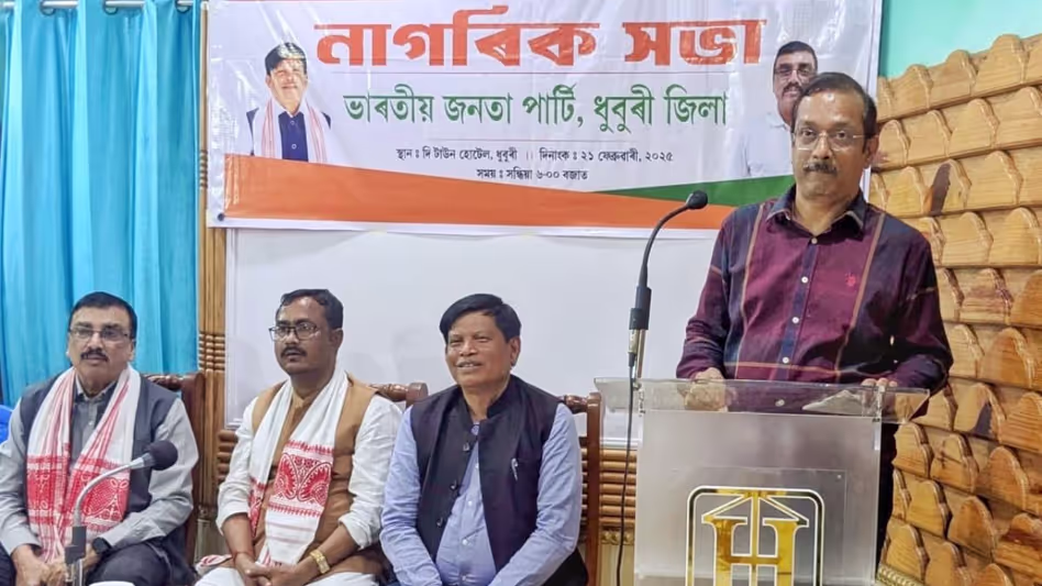 Assam : धुबरी जिला भाजपा इकाई ने नागरिक बैठक का आयोजन किया