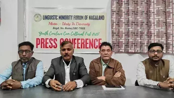 LMFN दीमापुर में युवा सम्मेलन-सह-सांस्कृतिक उत्सव की मेजबानी करेगा LMFN दीमापुर में युवा सम्मेलन-सह-सांस्कृतिक उत्सव की मेजबानी करेगा