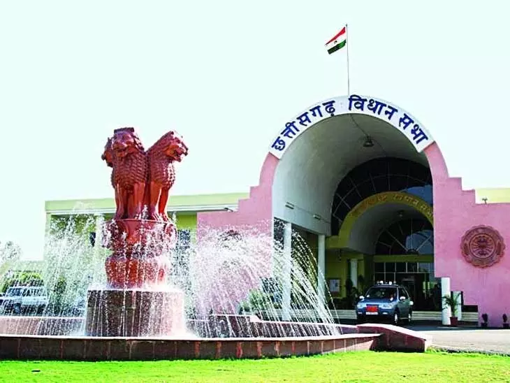 CG विधानसभा का बजट सत्र 2025 आज से CG विधानसभा का बजट सत्र 2025 आज से