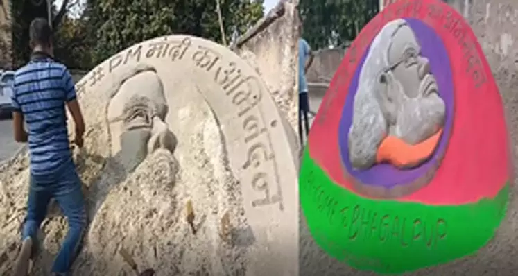 Bhagalpur: प्रधानमंत्री मोदी का भागलपुर दौरा, रेत कलाकार ने पीएम के स्वागत में बनाई कलाकृति Bhagalpur: प्रधानमंत्री मोदी का भागलपुर दौरा, रेत कलाकार ने पीएम के स्वागत में बनाई कलाकृति