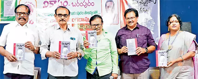 वुप्पला लक्ष्मण राव की रचनाएँ यादगार हैं: Penugonda Lakshminarayana वुप्पला लक्ष्मण राव की रचनाएँ यादगार हैं: Penugonda Lakshminarayana