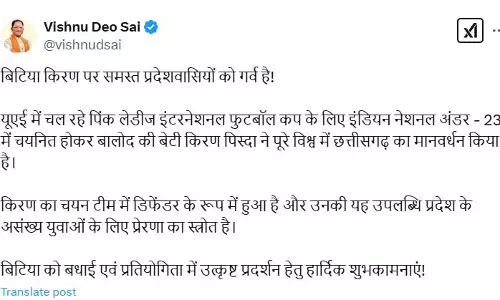बालोद की किरण पिस्दा ने यूएई में बढ़ाया छत्तीसगढ़ का मान