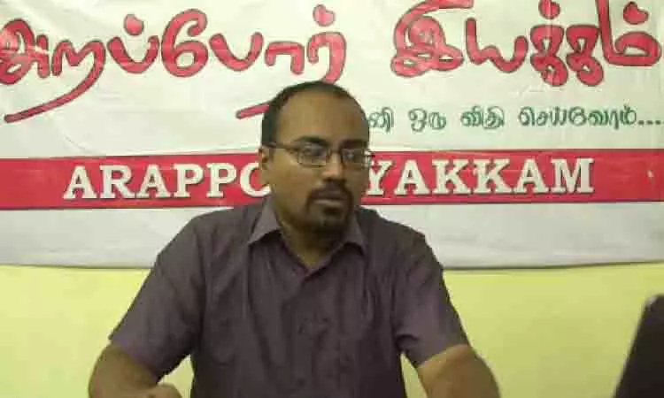 अरप्पोर Tamil Nadu राज्य सूचना आयोग के प्रभावी कामकाज की इच्छा रखते अरप्पोर Tamil Nadu राज्य सूचना आयोग के प्रभावी कामकाज की इच्छा रखते