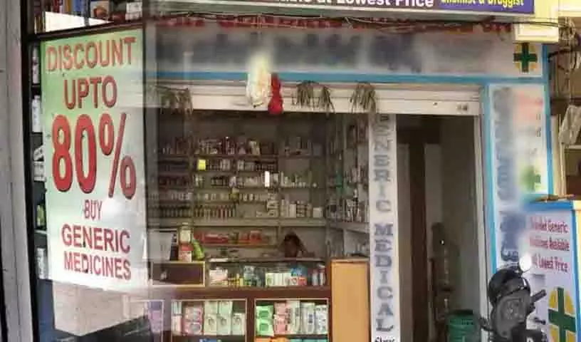 Hyderabad में मेडिकल दुकानों पर दवा छूट नियमों का उल्लंघन Hyderabad में मेडिकल दुकानों पर दवा छूट नियमों का उल्लंघन