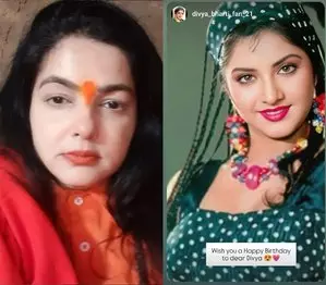 ममता कुलकर्णी ने दिवंगत Divya Bharti को उनके जन्मदिन पर याद किया ममता कुलकर्णी ने दिवंगत Divya Bharti को उनके जन्मदिन पर याद किया