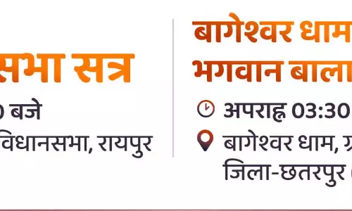 बागेश्वर धाम जा रहे CM विष्णुदेव साय