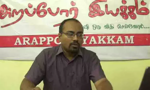 अरप्पोर Tamil Nadu राज्य सूचना आयोग के प्रभावी कामकाज की इच्छा रखते अरप्पोर Tamil Nadu राज्य सूचना आयोग के प्रभावी कामकाज की इच्छा रखते