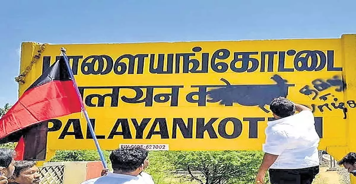Tamil Nadu: भाजपा ने डीएमके पदाधिकारियों की निंदा की Tamil Nadu: भाजपा ने डीएमके पदाधिकारियों की निंदा की