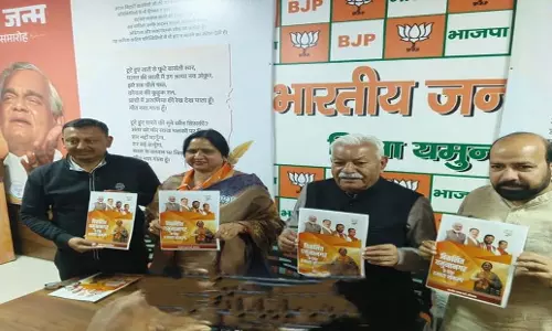 Haryana: बीजेपी ने यमुनानगर में जारी किया संकल्प पत्र