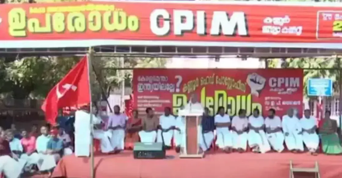 Kerala :   एमवी जयराजन सहित सीपीएम नेताओं के खिलाफ मामला दर्ज