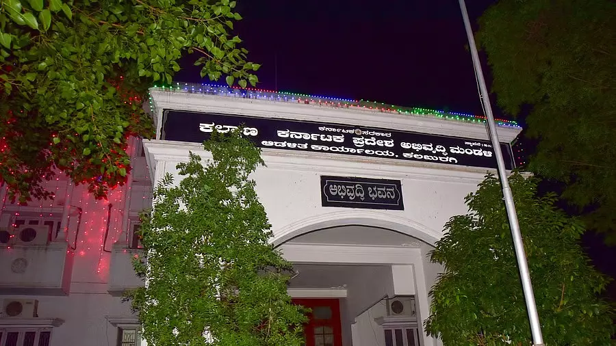 Karnataka: कल्याण कर्नाटक तक नहीं पहुंच रहा पैसा Karnataka: कल्याण कर्नाटक तक नहीं पहुंच रहा पैसा