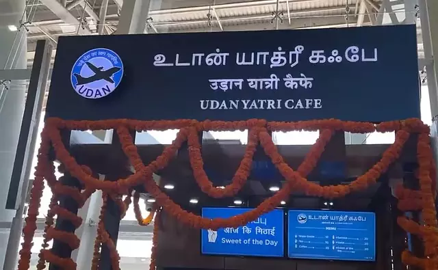Chennai: एयरपोर्ट पर किफायती कैफे! चाय 10 रुपये, समोसा, वड़ा 20 रुपये Chennai: एयरपोर्ट पर किफायती कैफे! चाय 10 रुपये, समोसा, वड़ा 20 रुपये