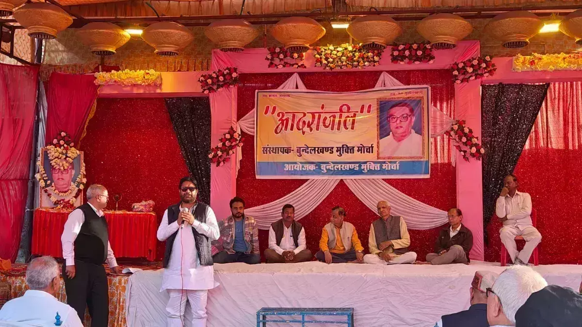 Jhansi: बुंदेलखंड मुक्ति मोर्चा के संस्थापक शंकरलाल मेहरोत्रा की जयंती पर आदरांजलि कार्यक्रम सम्पन्न हुआ