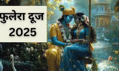 Phulera Dooj जानें सही डेट और शुभ मुहूर्त