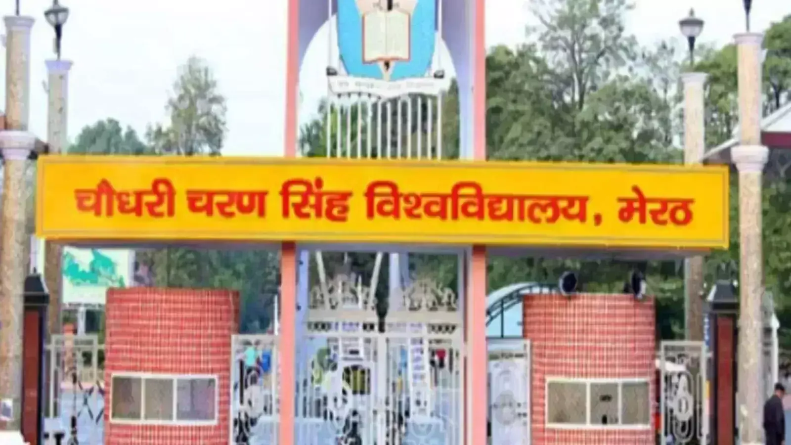 Meerut: चौधरी चरण सिंह विश्वविद्यालय ने यूजीसी-नेट में चमके सीसीएसयू के छात्रों का सम्मान किया Meerut: चौधरी चरण सिंह विश्वविद्यालय ने यूजीसी-नेट में चमके सीसीएसयू के छात्रों का सम्मान किया
