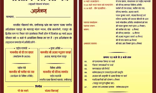 भारतीय पेंशनर मंच छत्तीसगढ़ प्रांत का प्रथम अधिवेशन 2 मार्च को रायपुर में