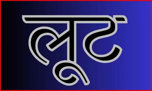 व्यवसायी के घर 10 लाख की लूट, छत्तीसगढ़ में झारखंड के लुटेरों ने बोला धावा