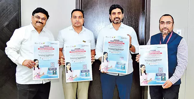 Andhra: शिक्षा और आईटी मंत्री ने कैरियर मेले के पोस्टर का अनावरण किया Andhra: शिक्षा और आईटी मंत्री ने कैरियर मेले के पोस्टर का अनावरण किया