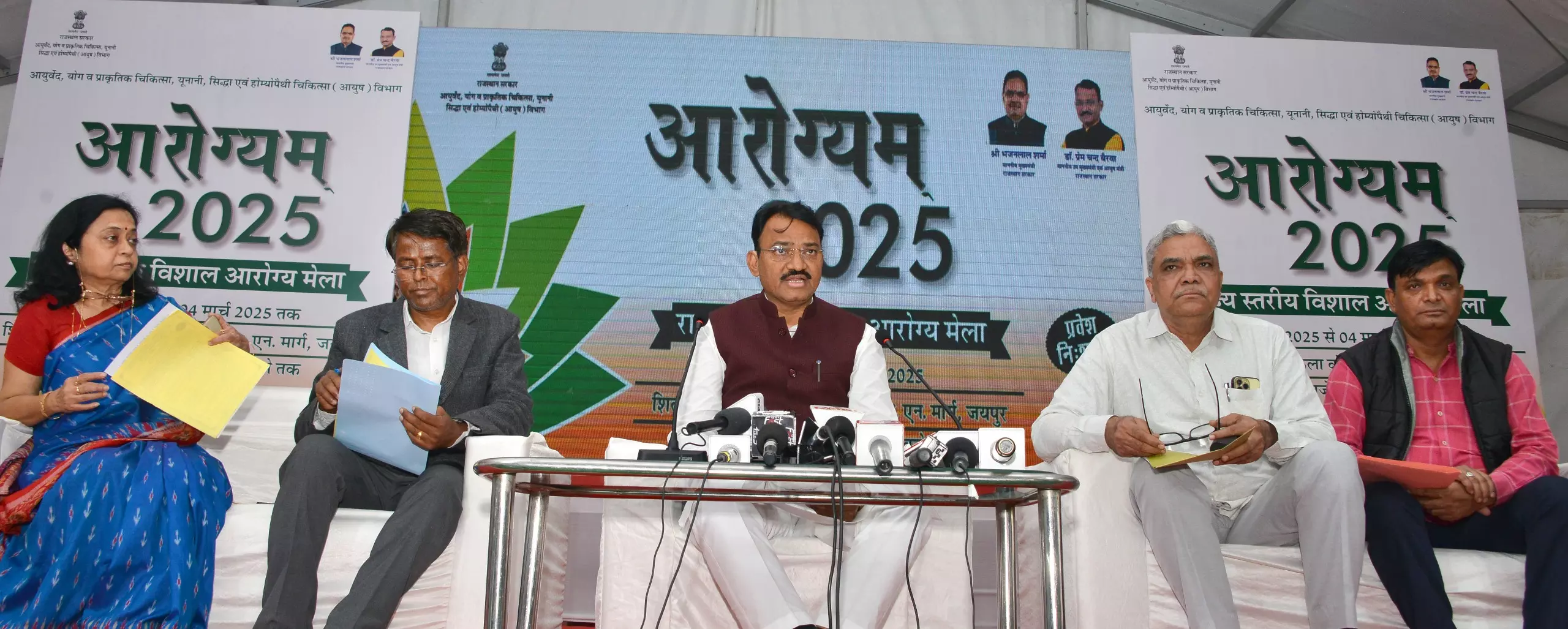 Jaipur: राज्य स्तरीय आरोग्य मेला-2025 का आयोजन 1 से 4 मार्च तक Jaipur: राज्य स्तरीय आरोग्य मेला-2025 का आयोजन 1 से 4 मार्च तक