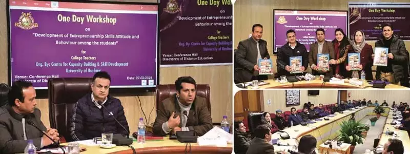 केयू ने कॉलेज शिक्षकों के लिए उद्यमिता कौशल पर कार्यशाला आयोजित की केयू ने कॉलेज शिक्षकों के लिए उद्यमिता कौशल पर कार्यशाला आयोजित की