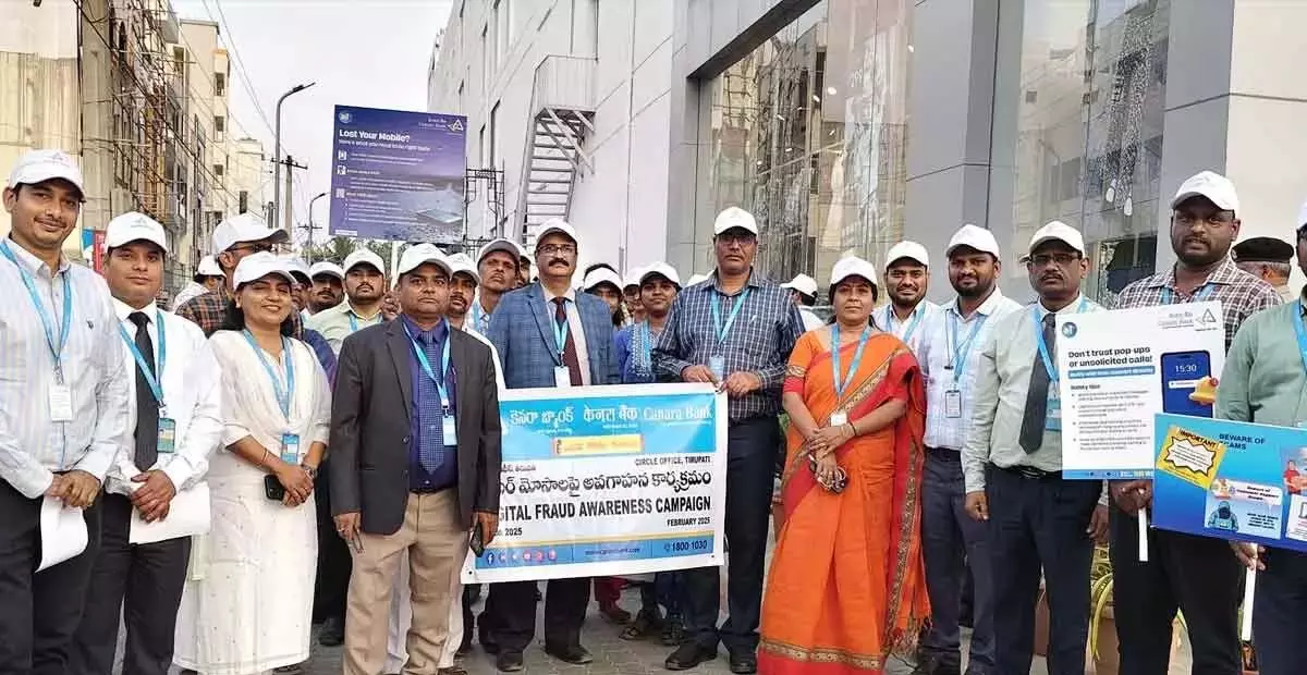 Andhra: केनरा बैंक ने साइबर अपराध जागरूकता कार्यक्रम आयोजित किया Andhra: केनरा बैंक ने साइबर अपराध जागरूकता कार्यक्रम आयोजित किया