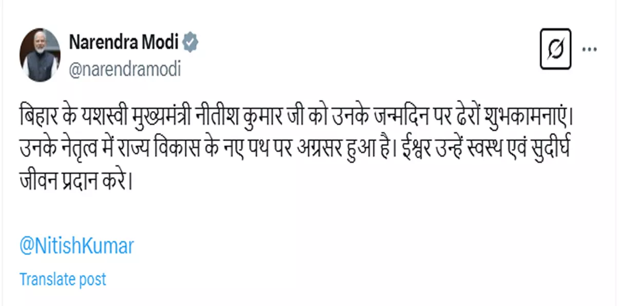 Nitish Kumar: 74 साल के हुए सीएम नीतीश कुमार, पीएम मोदी समेत नेताओं ने दी शुभकामनाएं Nitish Kumar: 74 साल के हुए सीएम नीतीश कुमार, पीएम मोदी समेत नेताओं ने दी शुभकामनाएं