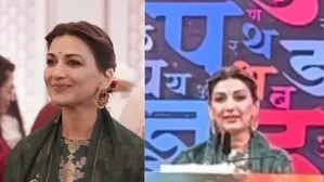 मराठी भाषा दिवस पर इस विशेष आमंत्रण के लिए Sonali Bendre ने राज ठाकरे को धन्यवाद दिया मराठी भाषा दिवस पर इस विशेष आमंत्रण के लिए Sonali Bendre ने राज ठाकरे को धन्यवाद दिया
