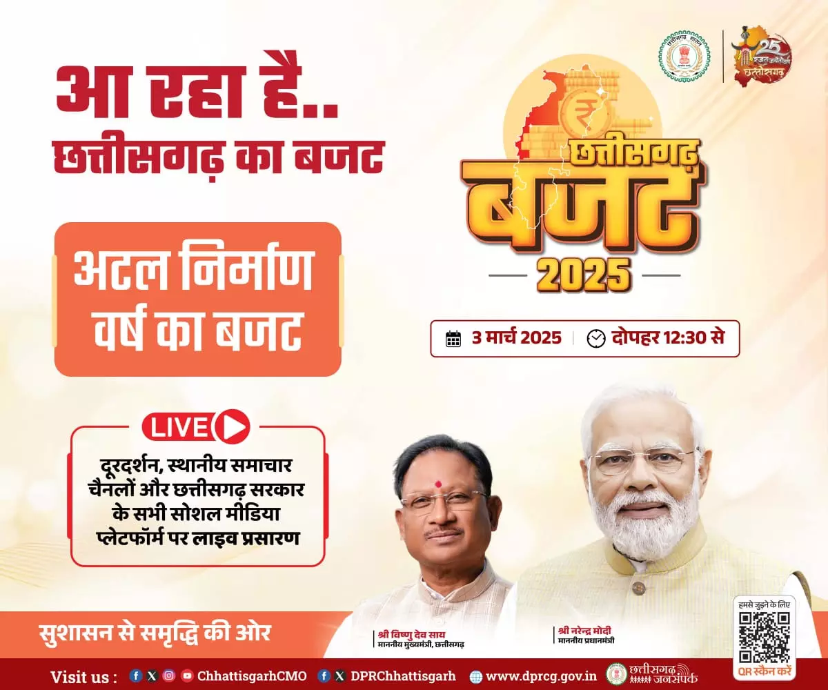 मंत्री ओपी चौधरी 3 मार्च को पेश करेंगे अपने कार्यकाल का दूसरा बजट मंत्री ओपी चौधरी 3 मार्च को पेश करेंगे अपने कार्यकाल का दूसरा बजट