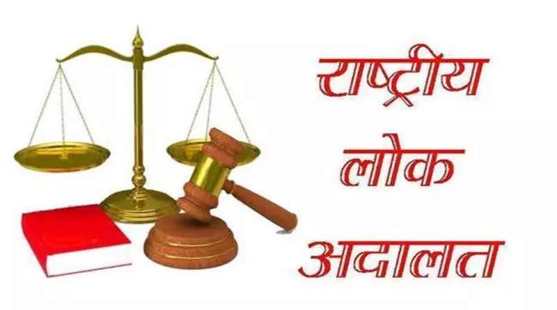 Muzaffarnagar: राष्ट्रीय लोक अदालत का आयोजन 8 मार्च को होगा Muzaffarnagar: राष्ट्रीय लोक अदालत का आयोजन 8 मार्च को होगा