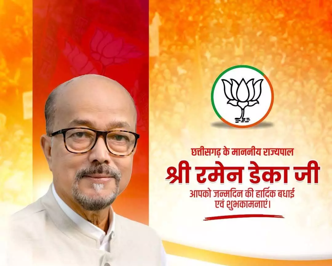 राष्ट्रपति-उपराष्ट्रपति और CM साय ने राज्यपाल को दी जन्मदिन की शुभकामनाएं राष्ट्रपति-उपराष्ट्रपति और CM साय ने राज्यपाल को दी जन्मदिन की शुभकामनाएं