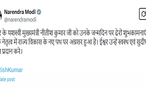 Nitish Kumar: 74 साल के हुए सीएम नीतीश कुमार, पीएम मोदी समेत नेताओं ने दी शुभकामनाएं Nitish Kumar: 74 साल के हुए सीएम नीतीश कुमार, पीएम मोदी समेत नेताओं ने दी शुभकामनाएं