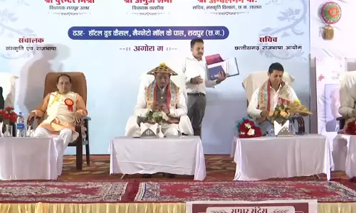 छत्तीसगढ़ राजभाषा आयोग के आठवां प्रांतीय सम्मेलन में शामिल हुए CM साय छत्तीसगढ़ राजभाषा आयोग के आठवां प्रांतीय सम्मेलन में शामिल हुए CM साय