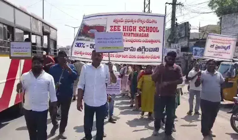 Hyderabad में स्कूल फीस में अत्यधिक वृद्धि के खिलाफ अभिभावकों ने किया प्रदर्शन Hyderabad में स्कूल फीस में अत्यधिक वृद्धि के खिलाफ अभिभावकों ने किया प्रदर्शन
