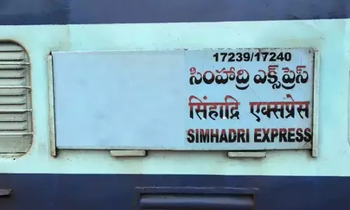 Andhra: सिम्हाद्री एक्सप्रेस दो दिन के लिए रद्द