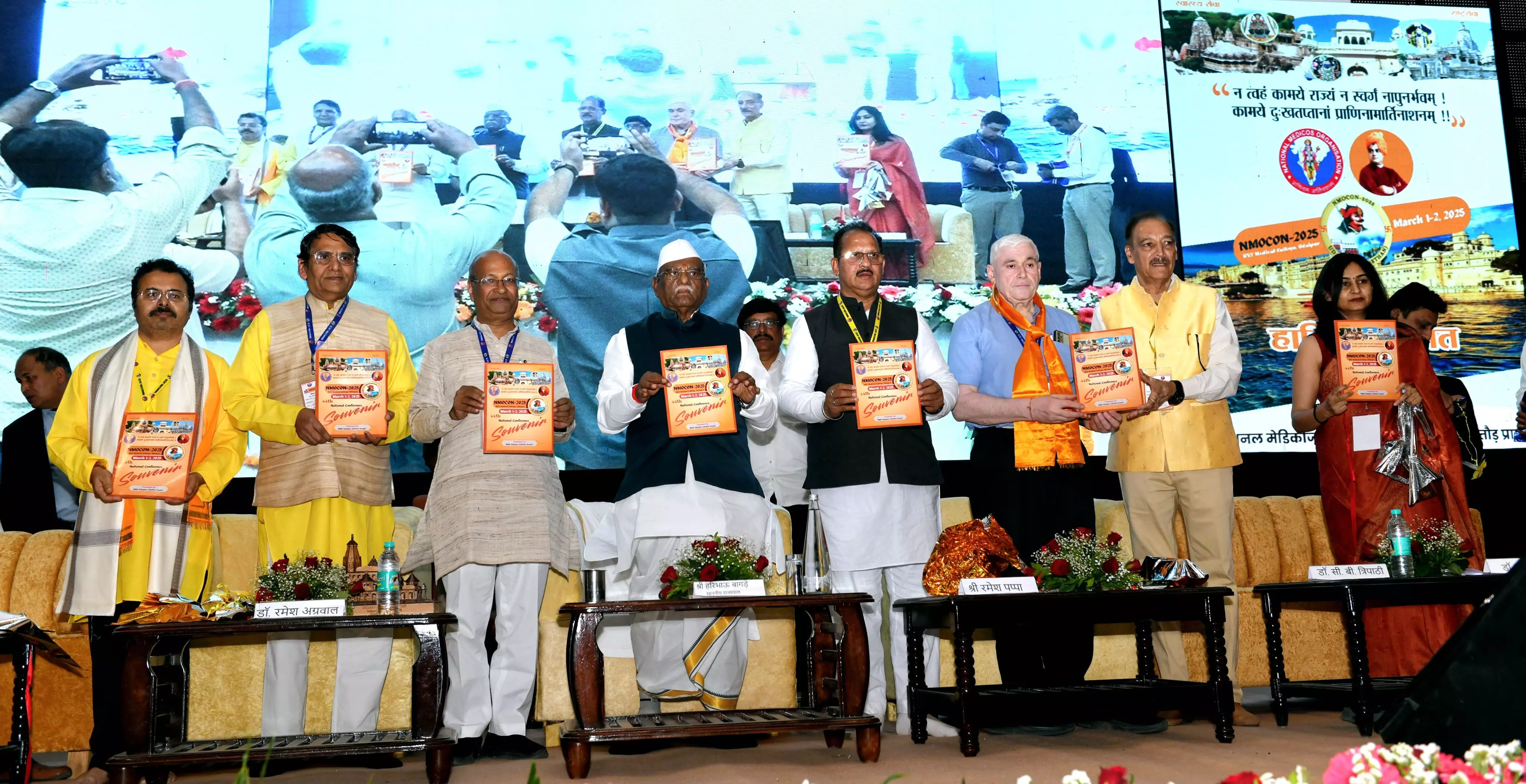 Jaipur: सेवा भाव सर्वोपरि रखते स्वास्थ्य सेवाओं का नया अध्याय लिखें भारतीय चिकित्सक - राज्यपाल Jaipur: सेवा भाव सर्वोपरि रखते स्वास्थ्य सेवाओं का नया अध्याय लिखें भारतीय चिकित्सक - राज्यपाल