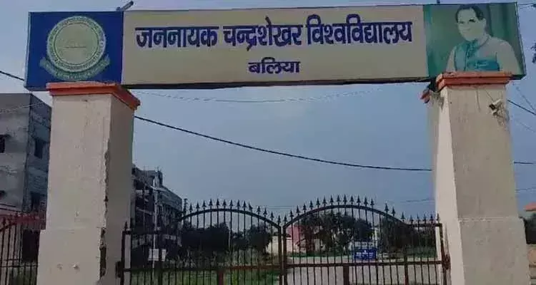 Ballia: जननायक चंद्रशेखर विश्वविद्यालय से निकली चार दिवसीय साइकिल रैली Ballia: जननायक चंद्रशेखर विश्वविद्यालय से निकली चार दिवसीय साइकिल रैली